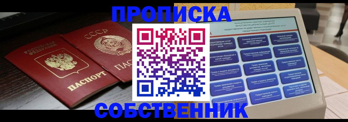 регистрация в Хасавюрте