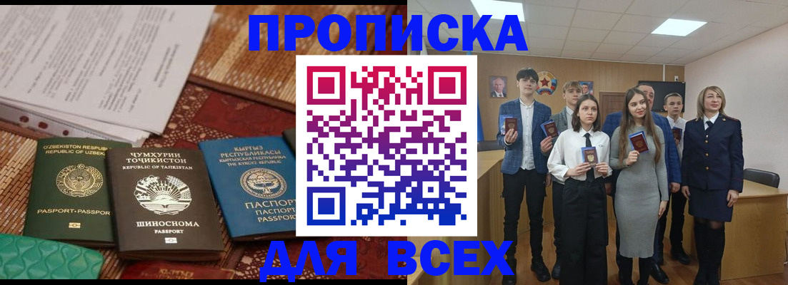 временная регистрация в квартире в Хасавюрте