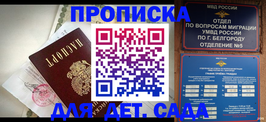 временная регистрация адрес в Хасавюрте
