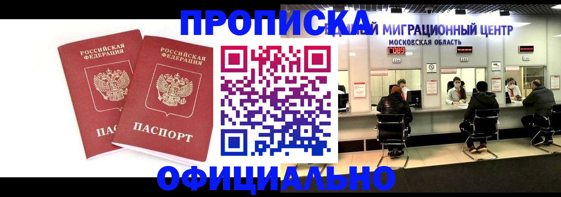 временная регистрация в Хасавюрте