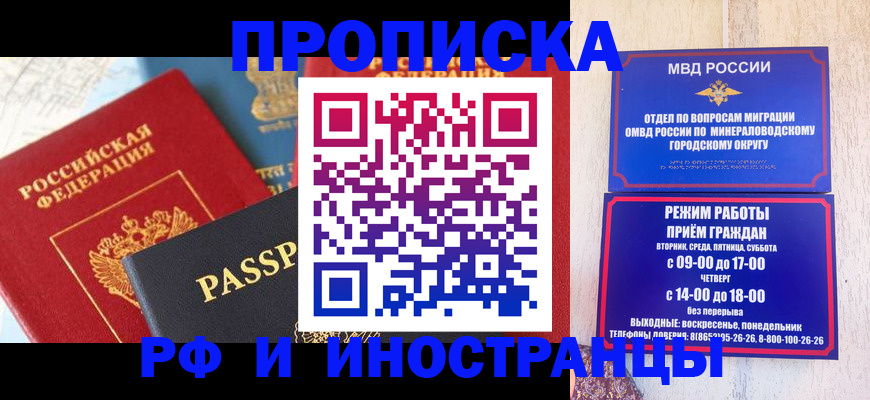 временная регистрация поиск в Хасавюрте