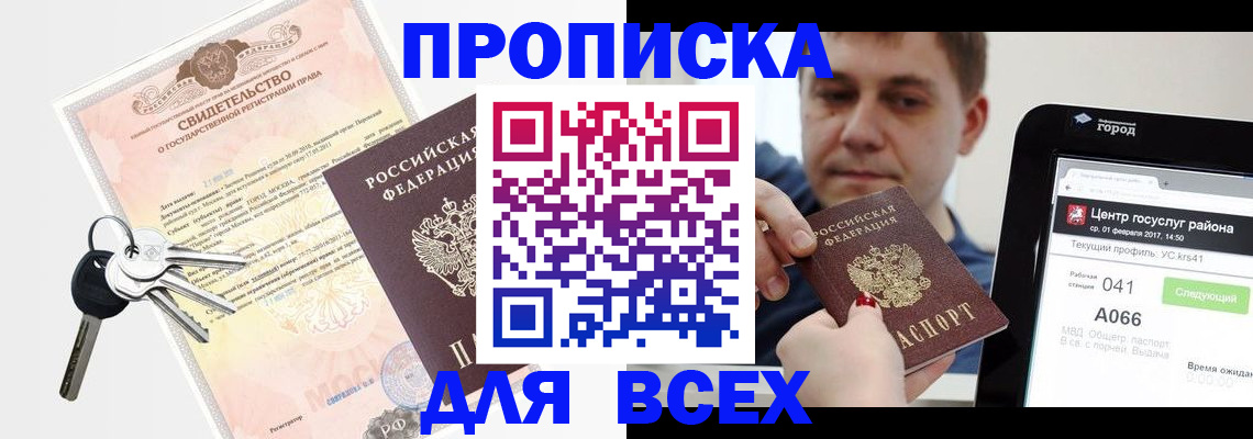 пропишу в квартире в Хасавюрте