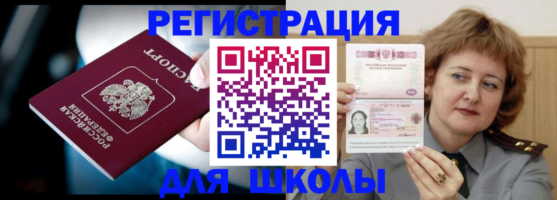 прописка иностранных граждан в Хасавюрте