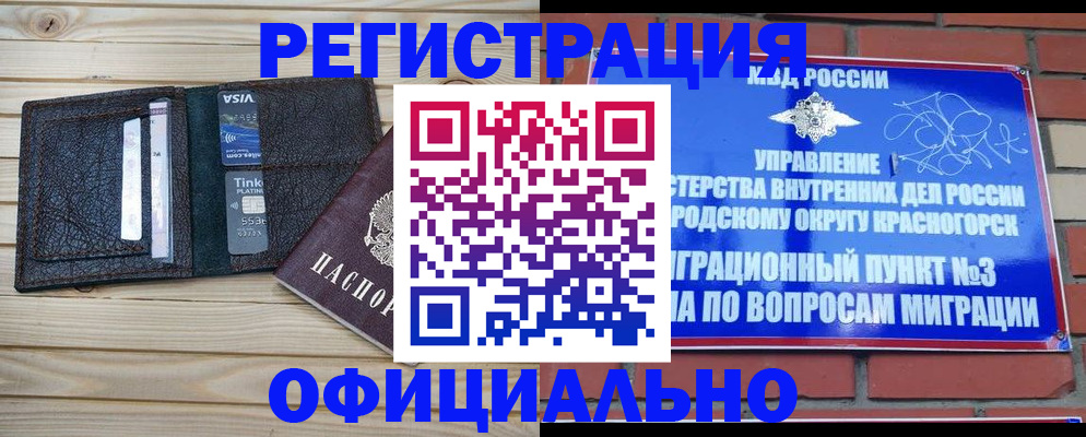 купить прописку в Хасавюрте